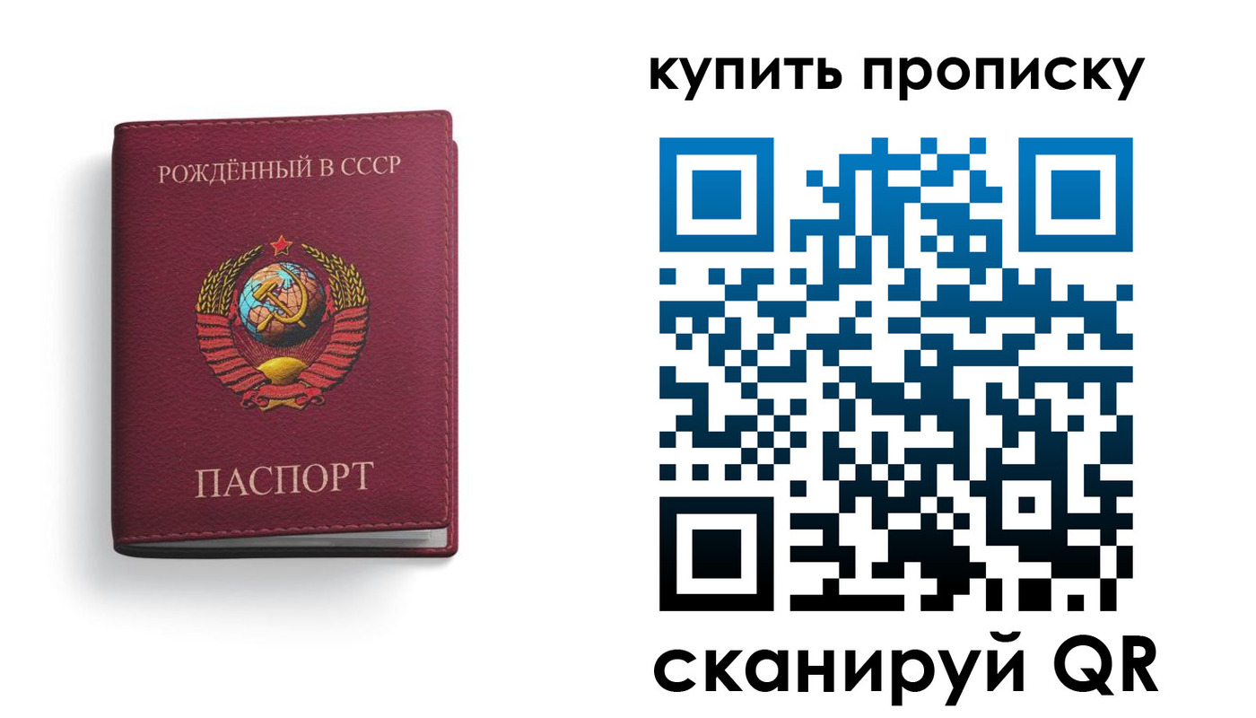 прописка в Агрызе