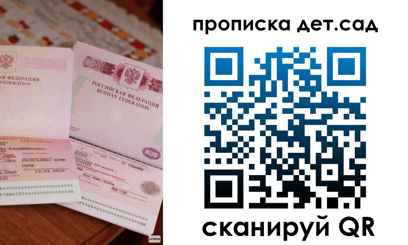 временная регистрация законно в Агрызе