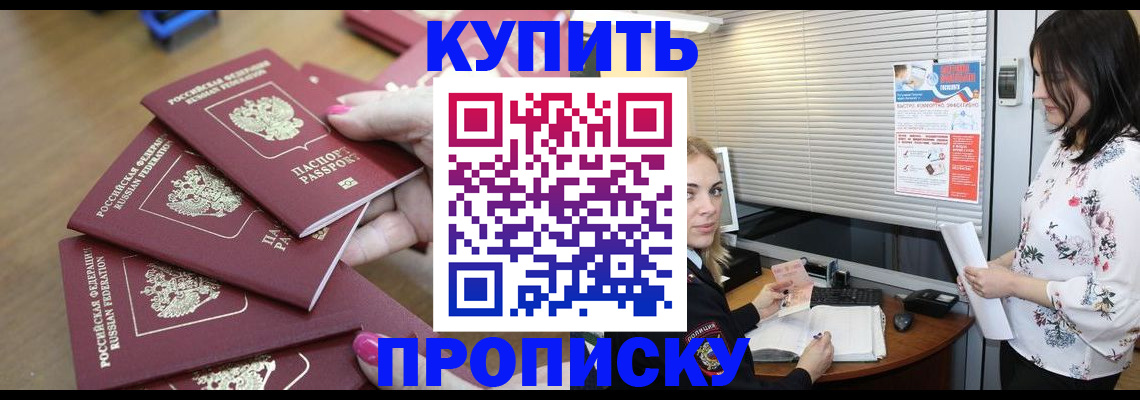 прописка от собственника в Агрызе